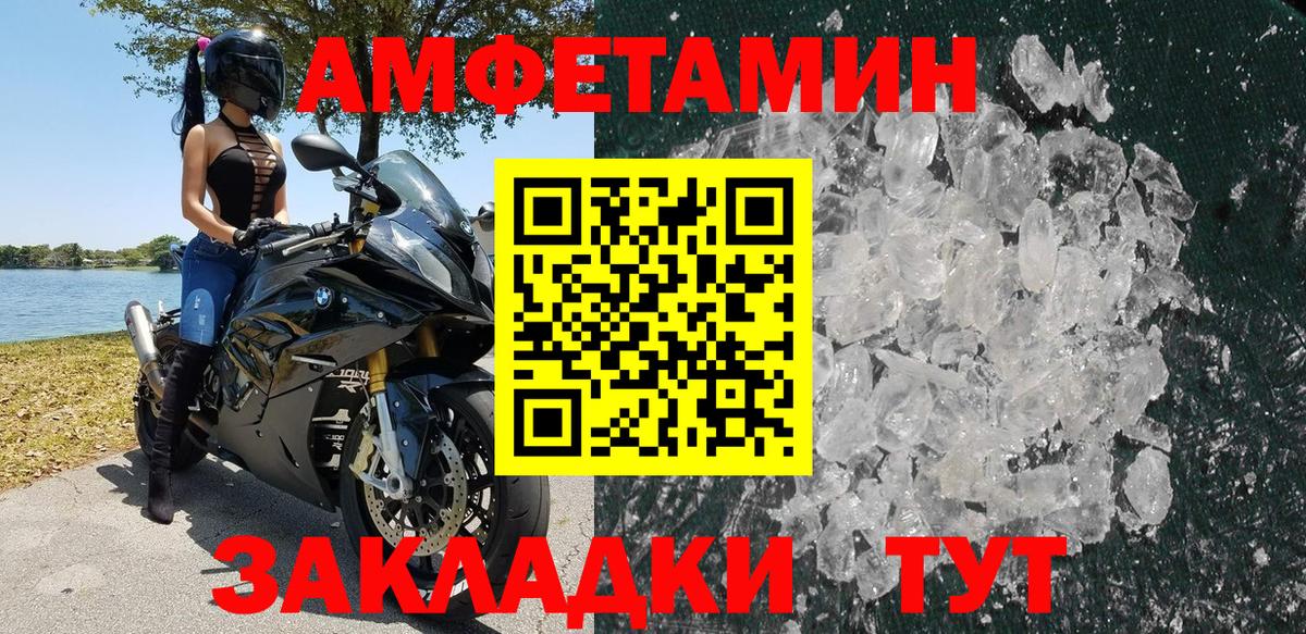 АМФ 98% Мичуринск