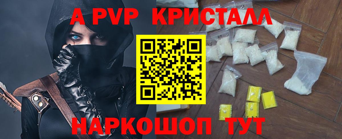 Alpha PVP СК  Alfa_PVP крисы CK  Вход с VPN  Мичуринск  A-PVP  Alpha PVP кристаллы 