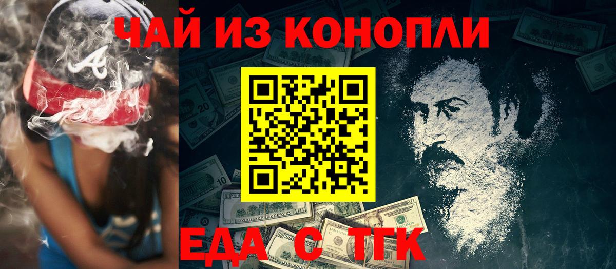 Мичуринск  Cannafood конопля  Вход с VPN 