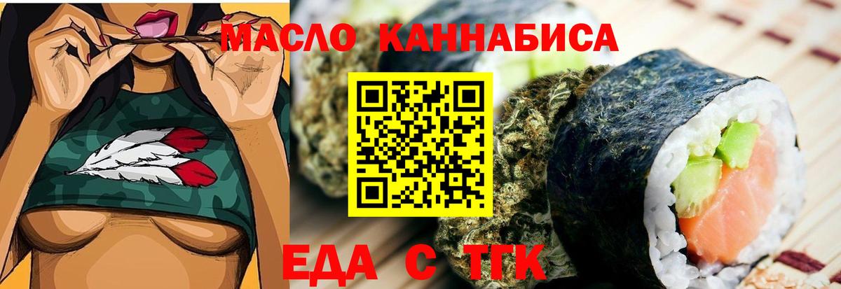 Cannafood конопля Мичуринск