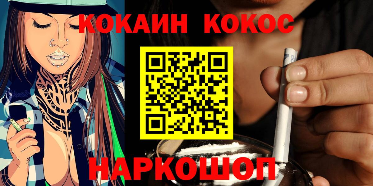 COCAIN Боливия Мичуринск
