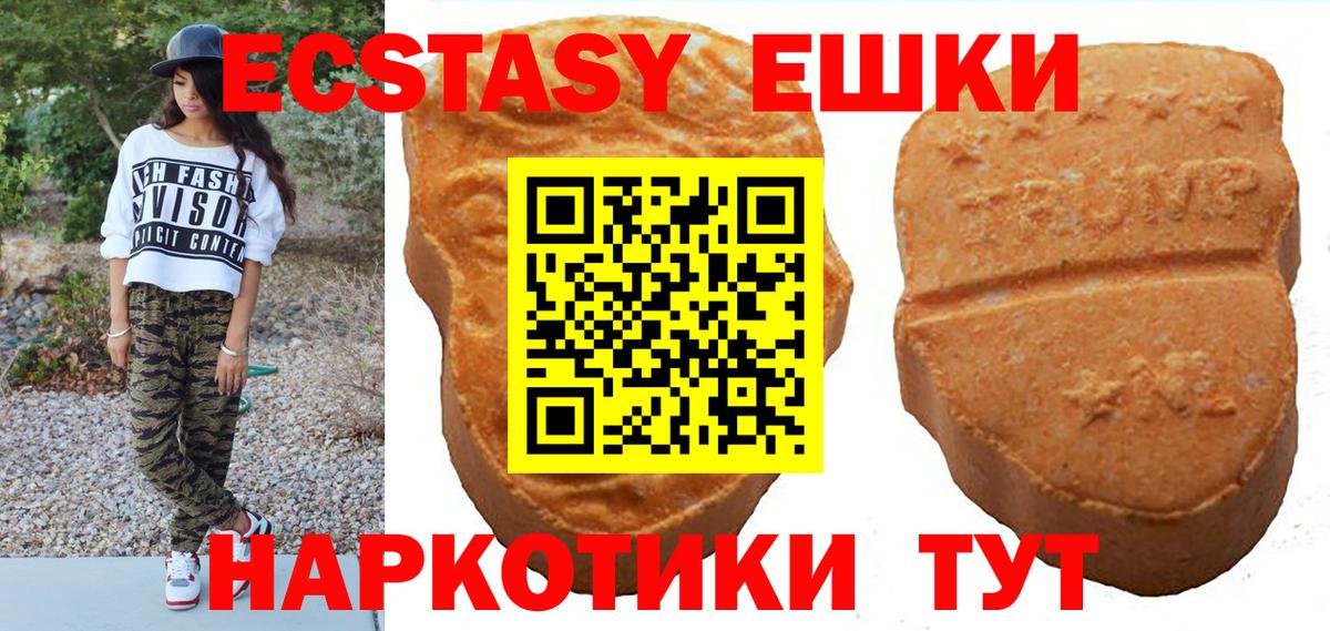 Мичуринск  ЭКСТАЗИ  Вход с VPN  Ecstasy 280мг 
