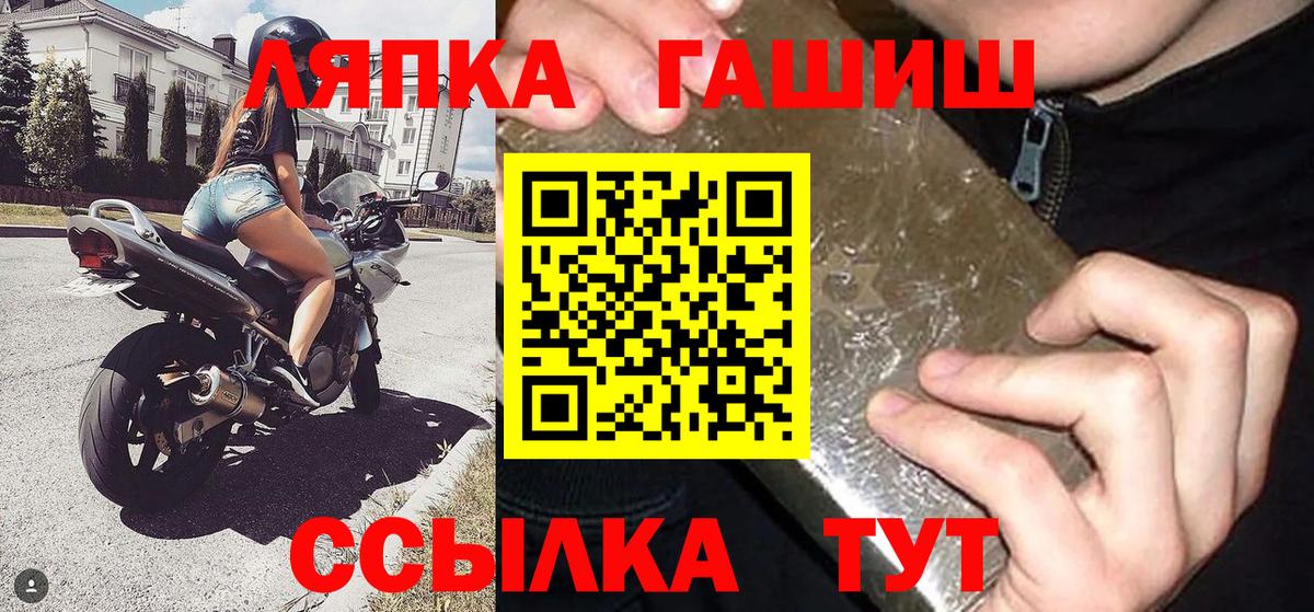 ГАШИШ хэш Мичуринск