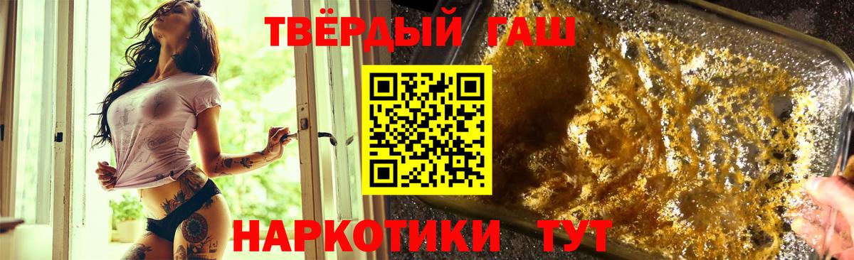 Гашиш Изолятор  наркошоп  ГАШ Cannabis  Мичуринск  Вход с VPN 