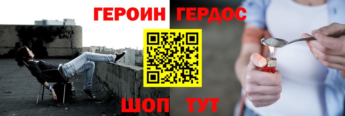 Героин гречка  Вход с VPN  ГЕРОИН  Мичуринск 