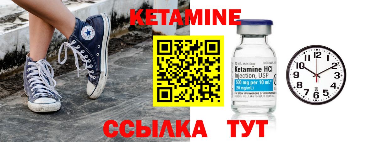 Мичуринск  Кетамин VHQ  Вход с VPN 