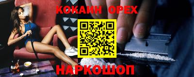 кокаин VHQ Ипатово