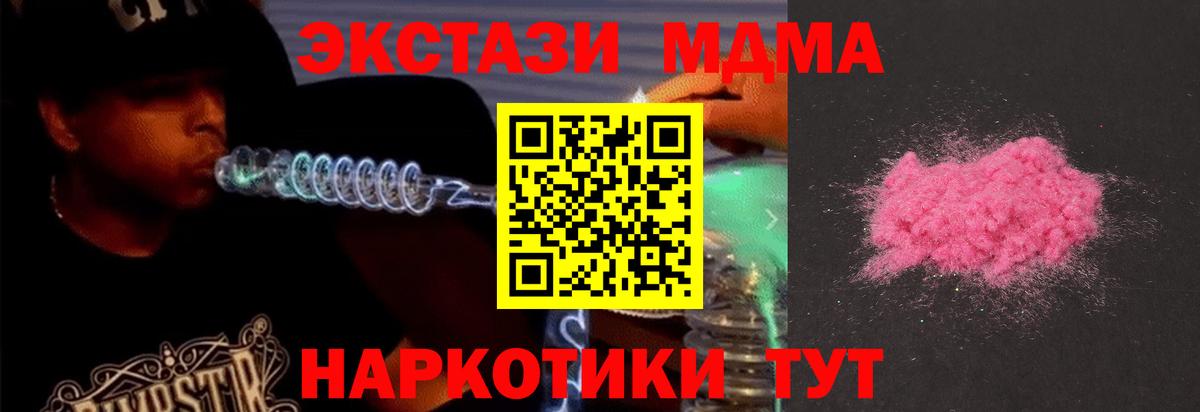 МДМА crystal  MDMA  Мичуринск  Вход с VPN  MDMA Molly 