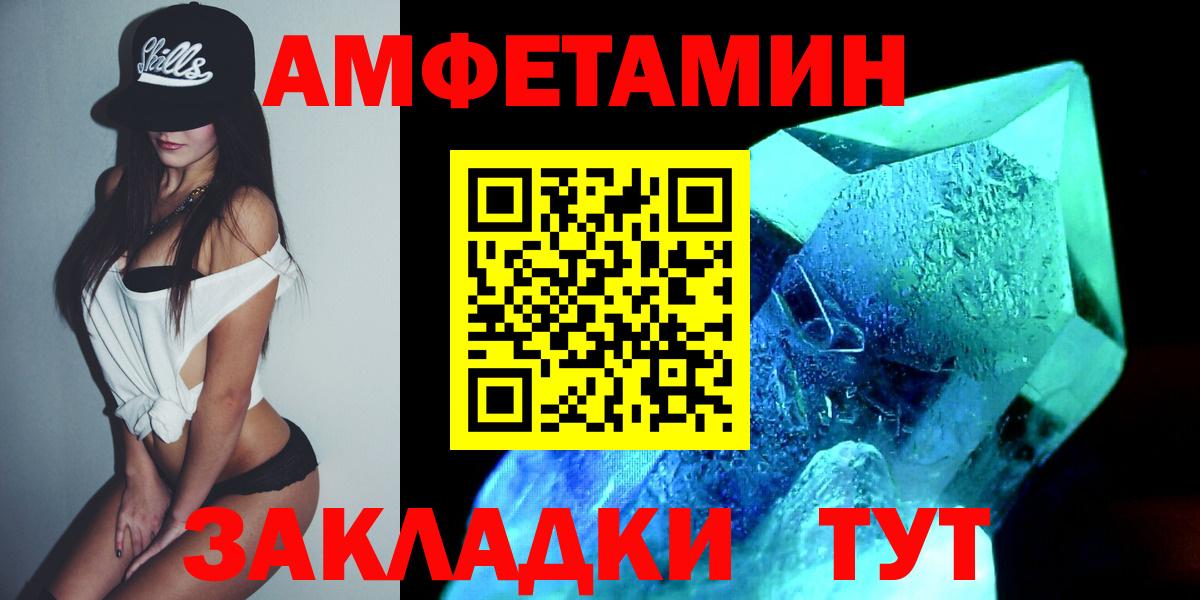 Метамфетамин винт Мичуринск