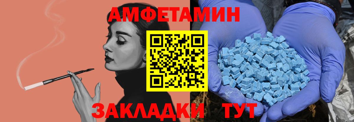 Мичуринск  Первитин кристалл  Вход с VPN 