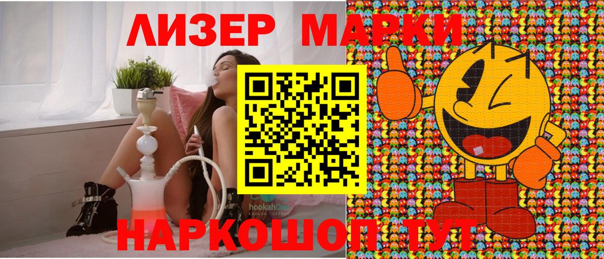 Марки NBOMe 1500мкг  Вход с VPN  Наркотические марки  Мичуринск 